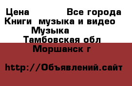 JBL Extreme original › Цена ­ 5 000 - Все города Книги, музыка и видео » Музыка, CD   . Тамбовская обл.,Моршанск г.